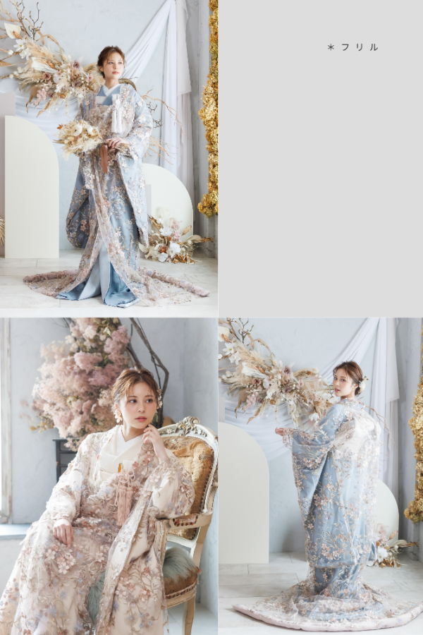 レース色打掛（フリル）