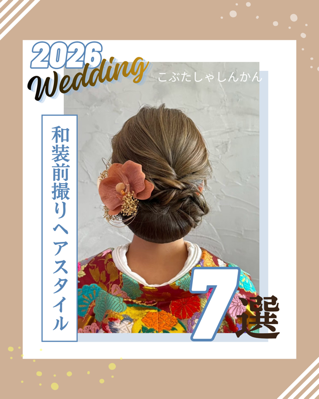 新作ヘアスタイル 01