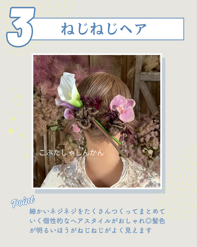 新作ヘアスタイル 04