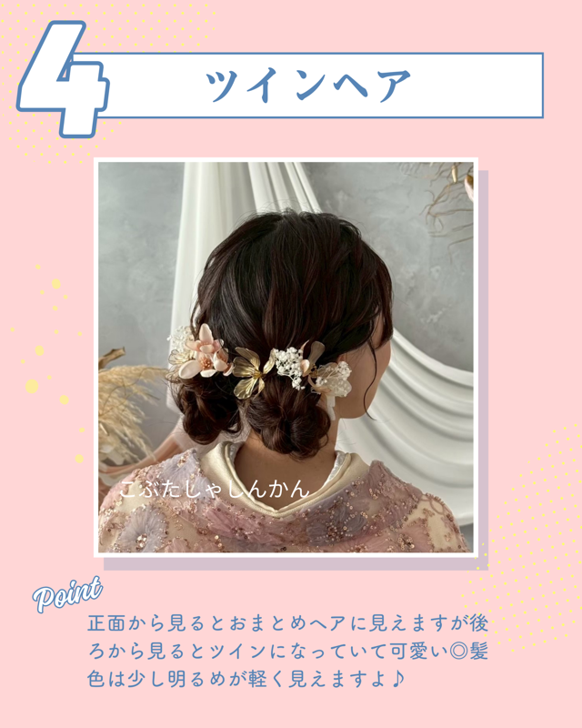 新作ヘアスタイル 05