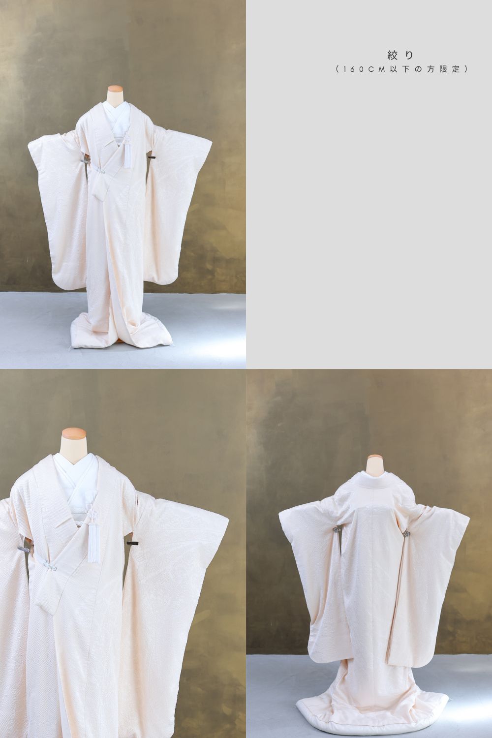 Sプラン衣装 絞り