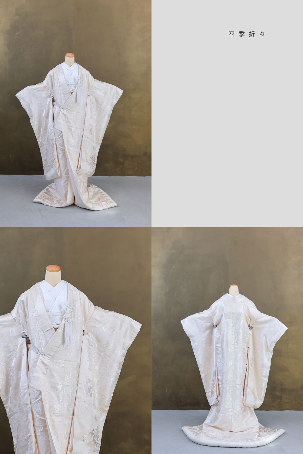 Sプラン衣装 四季織々