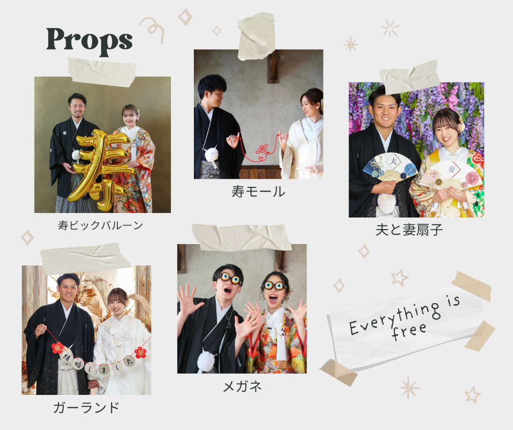 レンタルグッズ1